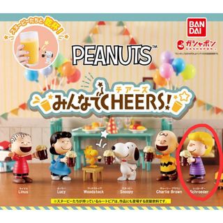 ピーナッツ(PEANUTS)のpeanuts ガチャガチャ みんなでCHEERS！(キャラクターグッズ)