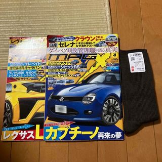 NEW MODEL MAGAZINE X (ニューモデルマガジン X) 2024(車/バイク)