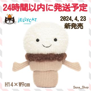 ジェリーキャット(JELLY CAT)の新作　新品　ジェリーキャット　アイスクリーム　アイス　スイーツ　デザート　夏　海(ぬいぐるみ)