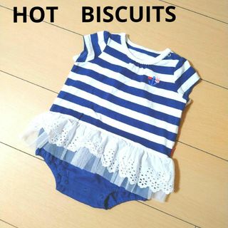 HOT BISCUITS - 美品　ホットビスケッツ　ボーダーロンパース　女の子　半袖　ベビー服　７０　春　夏