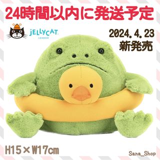 ジェリーキャット(JELLY CAT)の新品　新作　夏　カエル　浮き輪　ジェリーキャット　ぬいぐるみ　かえる　frog(ぬいぐるみ)