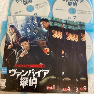 韓国ドラマ　ヴァンパイア探偵 　DVD全9巻セット(TVドラマ)