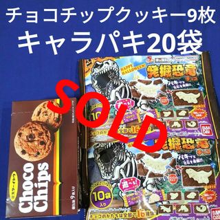 バンダイ(BANDAI)のお菓子詰合わせ、お菓子まとめ売り、キャラパキ、ミスターイトウチョコチップクッキー(菓子/デザート)