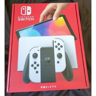 新品未開封 Nintendo Switch 有機EL ホワイト(家庭用ゲーム機本体)