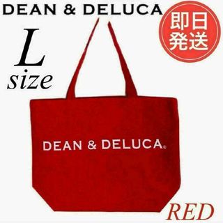 新品　DEAN&DELUCA ディーンアンドデルーカトートバッグ　Lサイズ(トートバッグ)