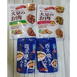 マルコメ(マルコメ)のマルコメ 大豆のお肉 ブロック&スライスタイプ各1袋&西京焼き用味噌2個セット(野菜)