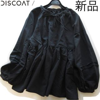 Discoat - 新品Discoat/ディスコート リボンボリューム袖フレアブラウス/BK