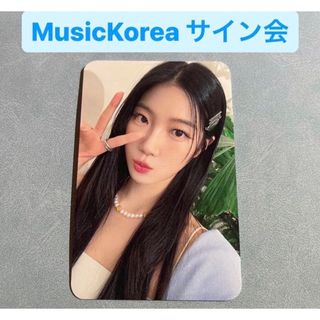 ルセラフィム　Music Korea ミューコリ　サイン会　トレカ　カズハ(K-POP/アジア)