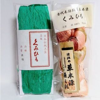 〔新品・未使用〕組紐糸　高級絹糸(生地/糸)