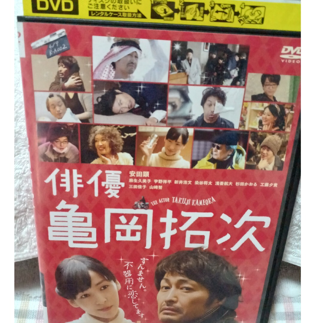 レンタル落ち　俳優　亀岡拓次　DVD エンタメ/ホビーのDVD/ブルーレイ(日本映画)の商品写真