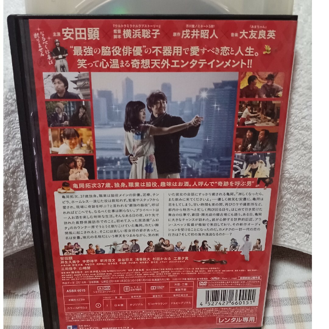 レンタル落ち　俳優　亀岡拓次　DVD エンタメ/ホビーのDVD/ブルーレイ(日本映画)の商品写真