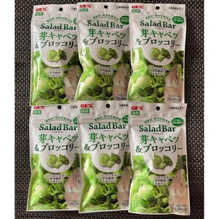 ジェックス(GEX)のＧＥＸ　サラダバー芽キャベツ＆ブロッコリー　８ｇ　小動物おやつ6P 大人気セット(小動物)