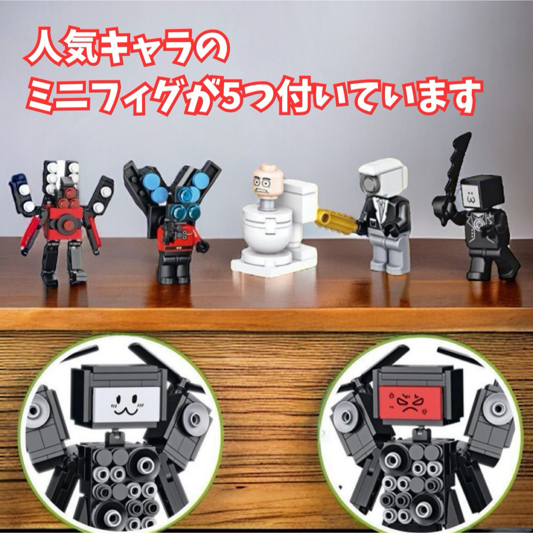 スキビディトイレ  タイタンテレビマン LEGOブロック互換品 キッズ/ベビー/マタニティのおもちゃ(積み木/ブロック)の商品写真