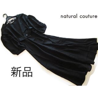 ナチュラルクチュール(natural couture)の新品natural couture ベルト付きボリューム袖ワンピース/BK(ロングワンピース/マキシワンピース)