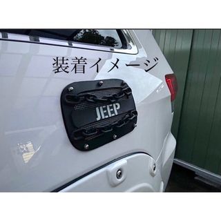 【説明欄必読】JEEP 2011〜グランドチェロキー給油口カバー(車外アクセサリ)