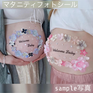 sample写真＊マタニティフォトシール(その他)