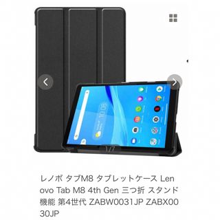 Lenovo Tab M8 3rd Gen 第4世代タブレットケースブラック(その他)