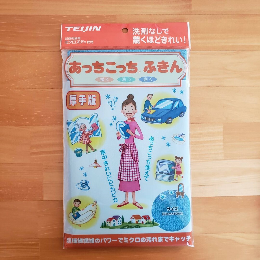 新品　帝人フロンティア　あっちこっちふきん インテリア/住まい/日用品の日用品/生活雑貨/旅行(日用品/生活雑貨)の商品写真