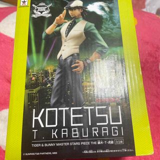 バンプレスト(BANPRESTO)のTIGER＆BUNNY KOTETSU(キャラクターグッズ)