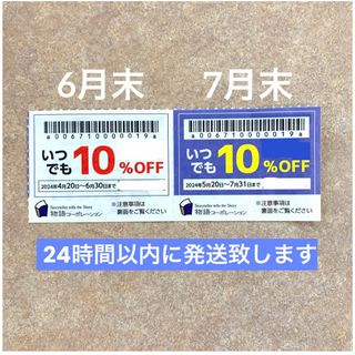 物語コーポレーション 焼肉きんぐ ゆず庵 優待券 クーポン 割引券 2枚(レストラン/食事券)