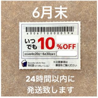 物語コーポレーション 焼肉きんぐ ゆず庵 優待券 クーポン 割引券 1枚(レストラン/食事券)