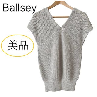 Ballsey - 美品 Ballsey Vネック ノースリーブ サマーニット グレー S