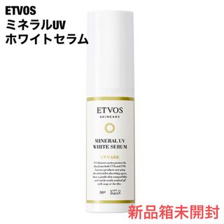 ETVOS - 【新品】ETVOS ミネラルUVホワイトセラム　30g 　【新品箱未開封】