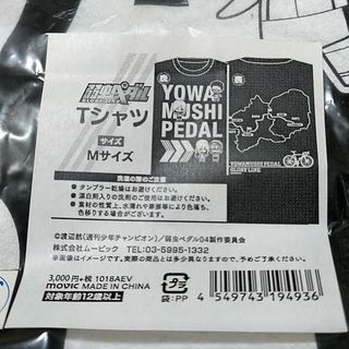 弱虫ペダル Tシャツ クライマー