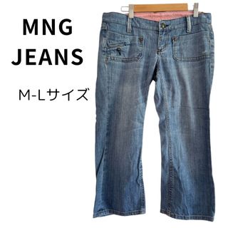 MNG JEANS デニム ゆったり ピンクライン コットン かわいい M L(デニム/ジーンズ)