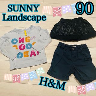 SUNNYLandscape H&M スカート 短パン セット 90