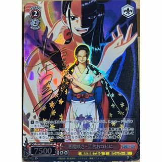 ワンピース one piece 悪魔咲き 芸者おロビに サイン カード(シングルカード)