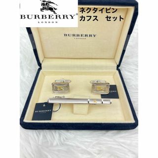 バーバリー(BURBERRY)の新品未使用✨バーバリーロンドン✨カフス✨タイピンセット✨銀金✨シルバーゴールド(ネクタイピン)