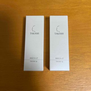 タカミ(TAKAMI)のタカミリップ  2個セット(リップケア/リップクリーム)