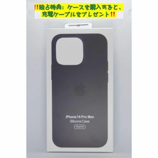 新品純正互換品iPhone14ProMaxシリコンケース・エルダーベリー-濃紫色