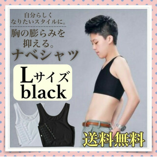 パピアン様 おまとめ 2枚【Lサイズ】ブラック ナベシャツ(その他)