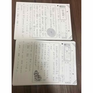 公文国語A II 1〜200(語学/参考書)