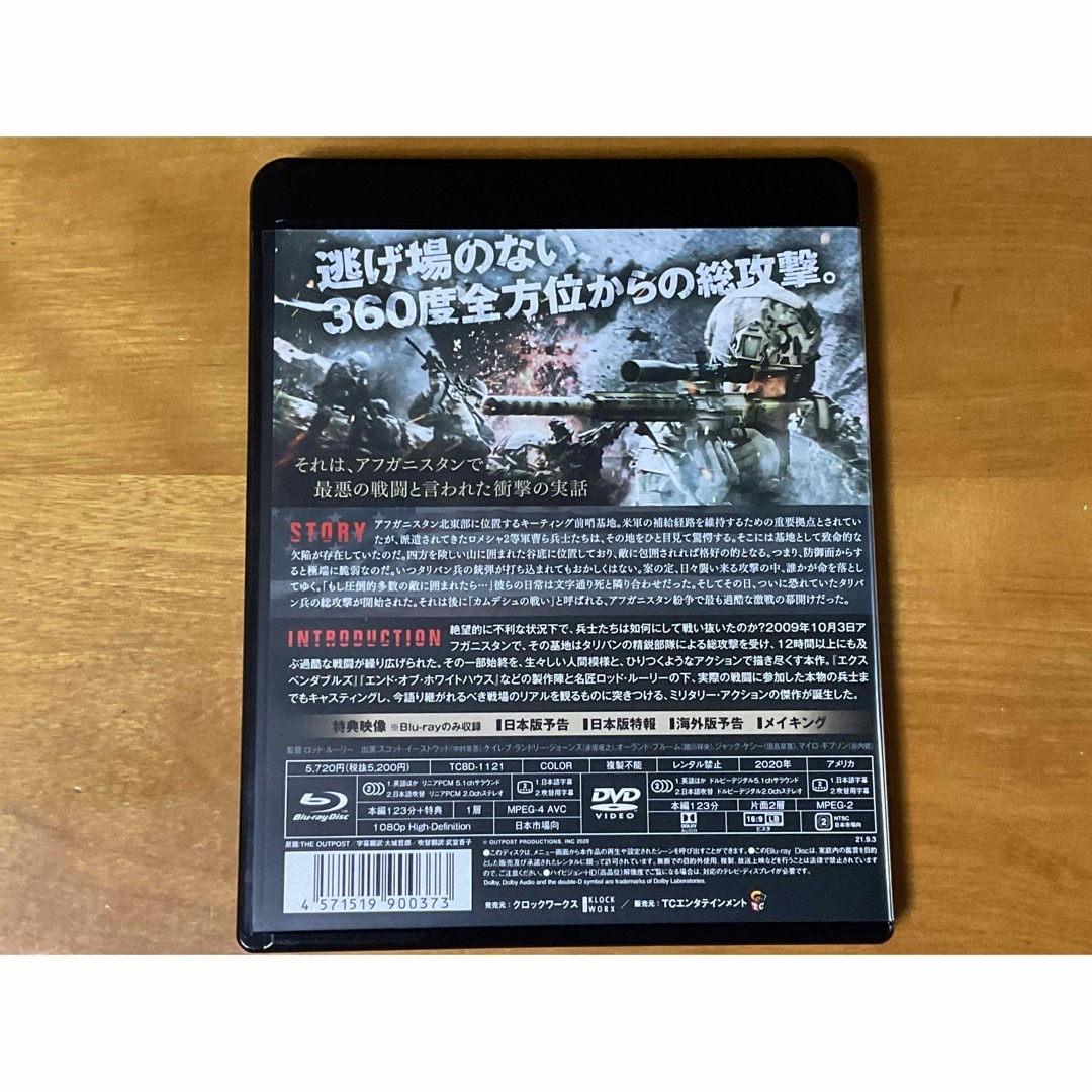 アウトポスト　　【Blu-ray+DVDセット】 エンタメ/ホビーのDVD/ブルーレイ(外国映画)の商品写真