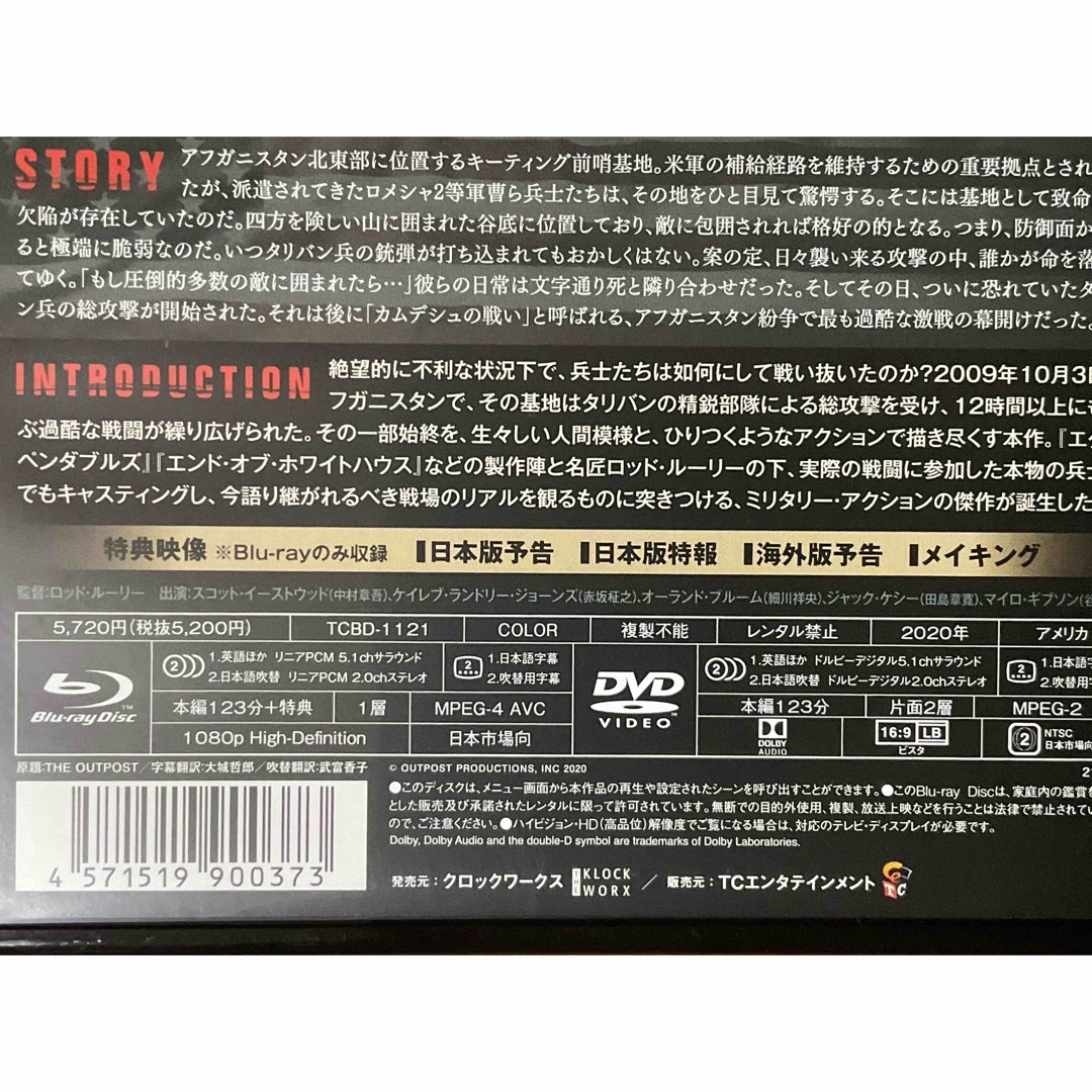 アウトポスト　　【Blu-ray+DVDセット】 エンタメ/ホビーのDVD/ブルーレイ(外国映画)の商品写真