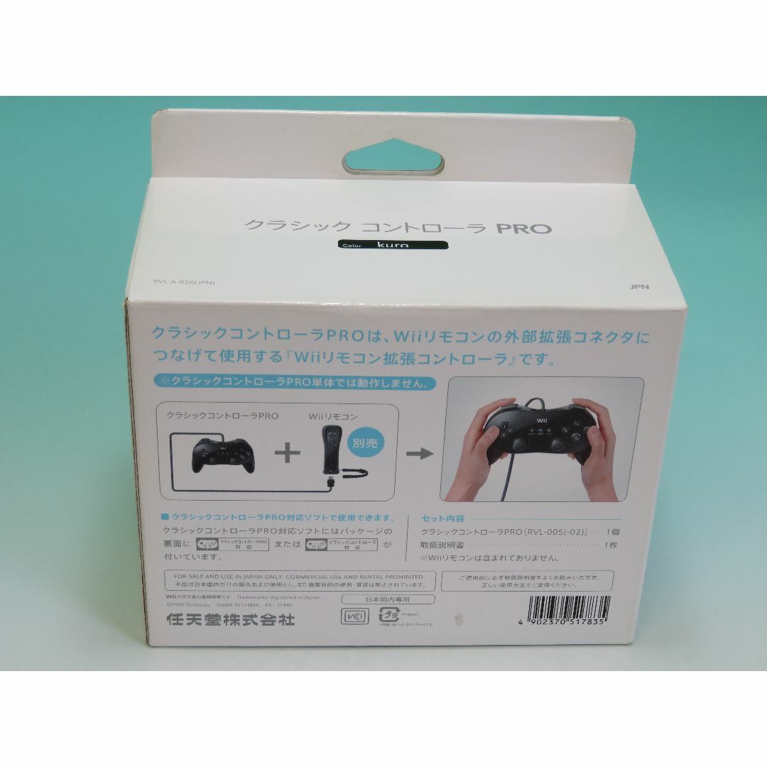 Wii(ウィー)のWii クラシックコントローラー PRO クロ RVL-005-02 2009年 エンタメ/ホビーのゲームソフト/ゲーム機本体(その他)の商品写真