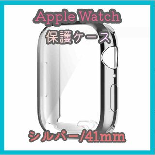 Apple Watch 7/8/9 41mm ケース カバー 保護 m4y(腕時計)