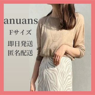 ánuans - anuans アニュアンス ベビーアルパカ混シアーニットブラック ベージュ