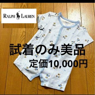 ラルフローレン　ロンパース　美品(ロンパース)