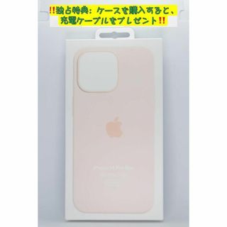 新品-純正互換品iPhone14ProMaxシリコンケース・チョークピンク(iPhoneケース)