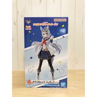 バンダイ(BANDAI)の【新品・未開封】オグリキャップ　フィギュア　ウマ娘　プリティーダービー　一番くじ(ゲームキャラクター)