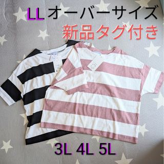 シマムラ(しまむら)の新品タグ付き【シーズン リーズン/ボーダー】Tシャツ2枚セット(Tシャツ(半袖/袖なし))