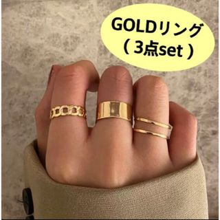指輪　リング　ゴールド　レディース　メンズ　男女兼用　セット(リング(指輪))