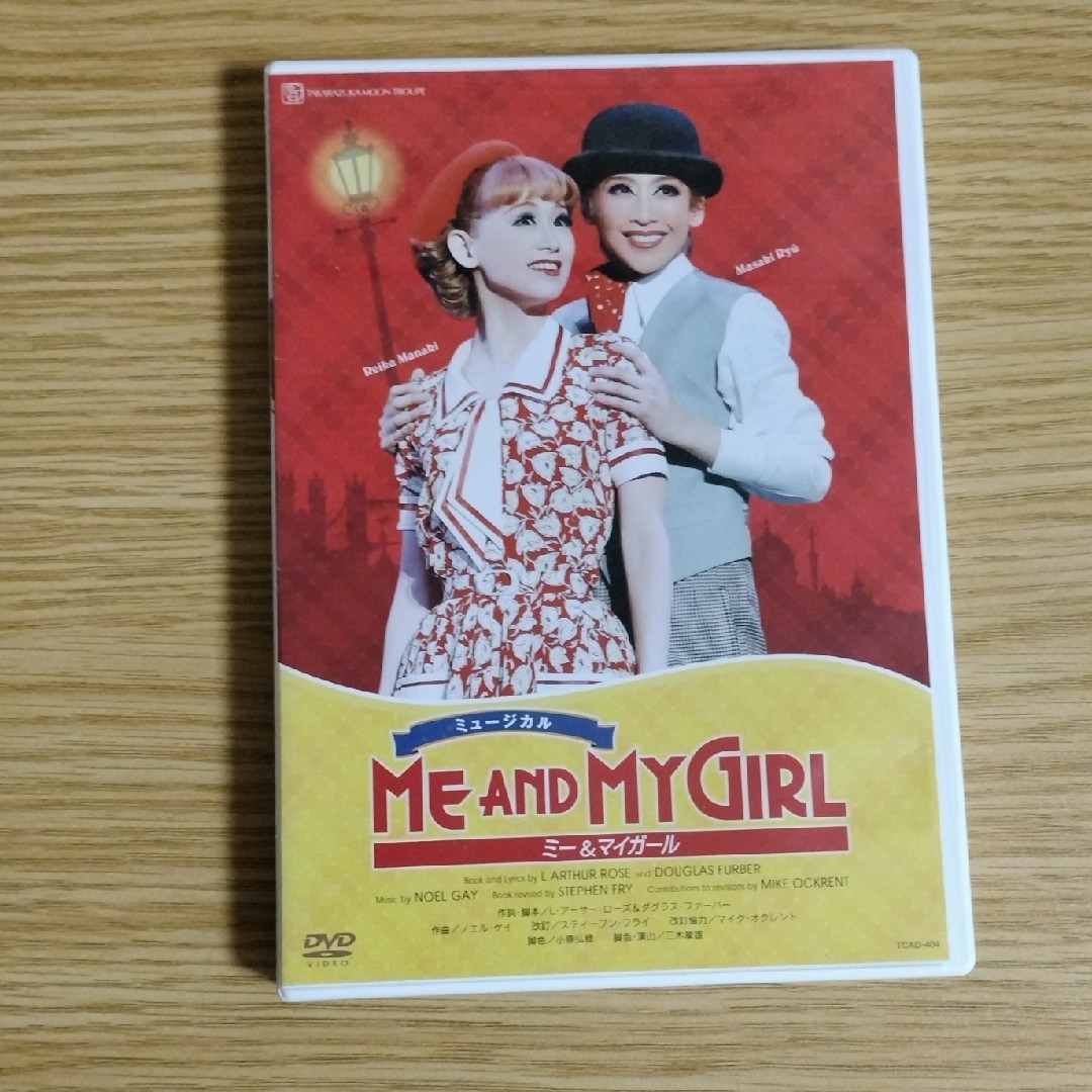 月組　ME AND MY GIRL　DVD エンタメ/ホビーのDVD/ブルーレイ(舞台/ミュージカル)の商品写真