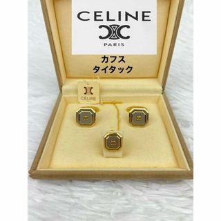 セリーヌ(celine)の美品✨セリーヌ✨カフスボタン✨カフリンクス✨タイタックピン✨セット✨ゴールド金(カフリンクス)