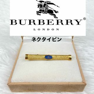 バーバリー(BURBERRY)の新品未使用✨バーバリーロンドンBURBERRY✨ネクタイピン✨金✨希少(ネクタイピン)