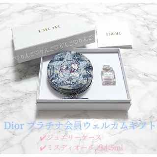 クリスチャンディオール(Christian Dior)のDior プラチナ会員 ウェルカムギフト ジュエリーケース 香水(ポーチ)